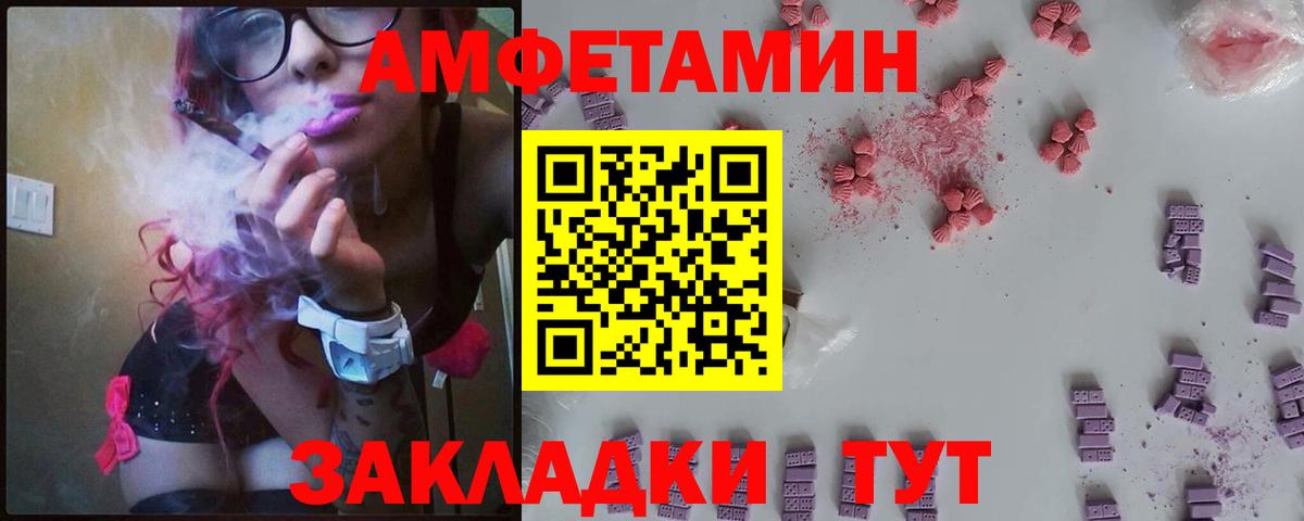Amphetamine VHQ Москва