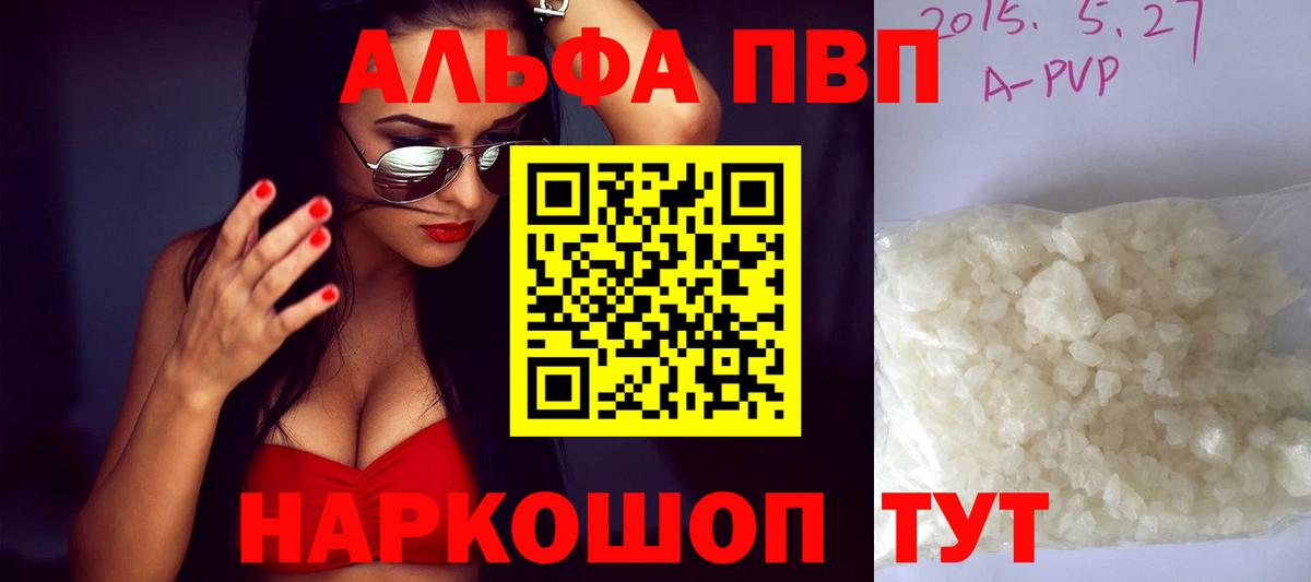 Москва  A-PVP крисы CK  А ПВП Соль  Alpha-PVP  Вход с VPN 