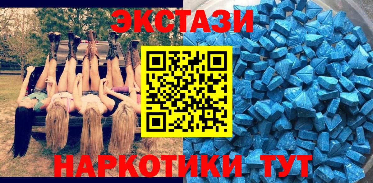 Москва  Ecstasy ешки  Экстази  Вход с VPN  Ecstasy 280мг 