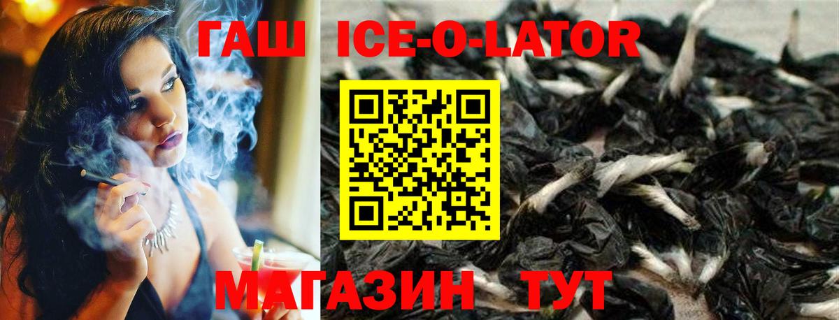 ГАШ Premium  Гашиш Premium  Вход с VPN  ГАШ  Москва 