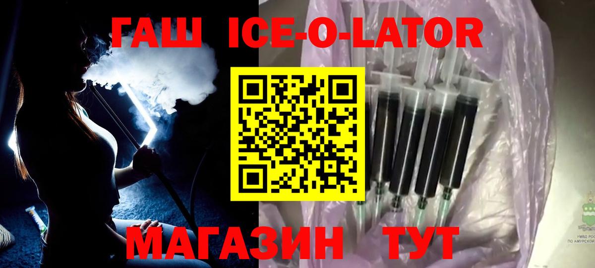 Гашиш Ice-O-Lator Москва