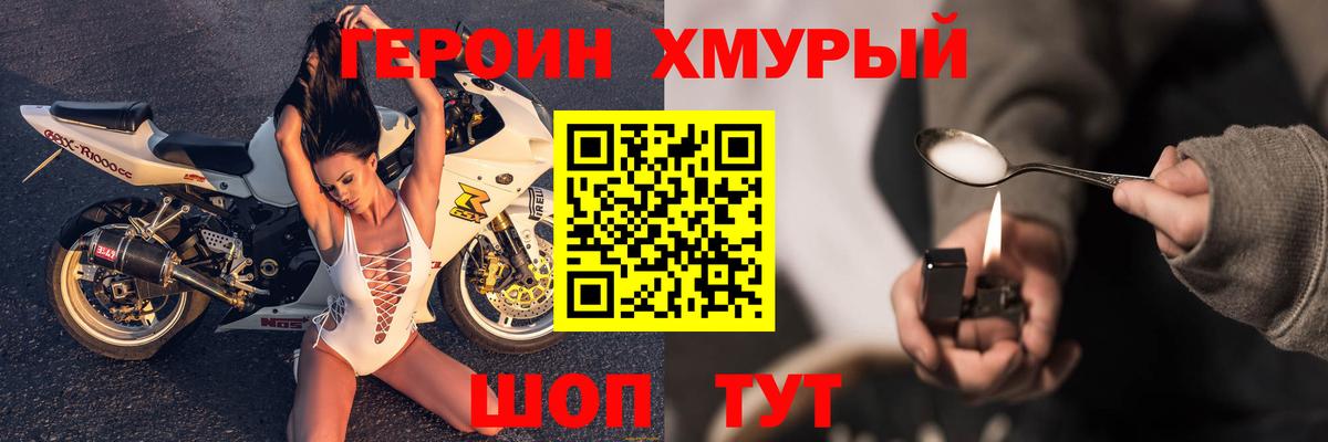 ГЕРОИН  Вход с VPN  Москва  Героин Heroin 