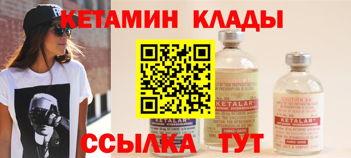 КЕТАМИН VHQ Москва