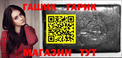 гашишное масло Гусь-Хрустальный