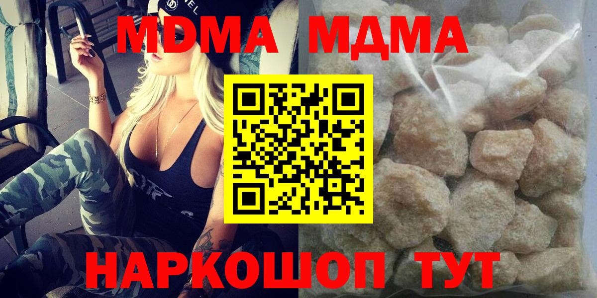 Как найти наркотики?  Москва  Вход с VPN  Гашиш  Alpha-PVP СК кристаллы  Меф МЯУ МЯУ кристаллы  МАРИХУАНА  КОКАИН  Мефедрон 