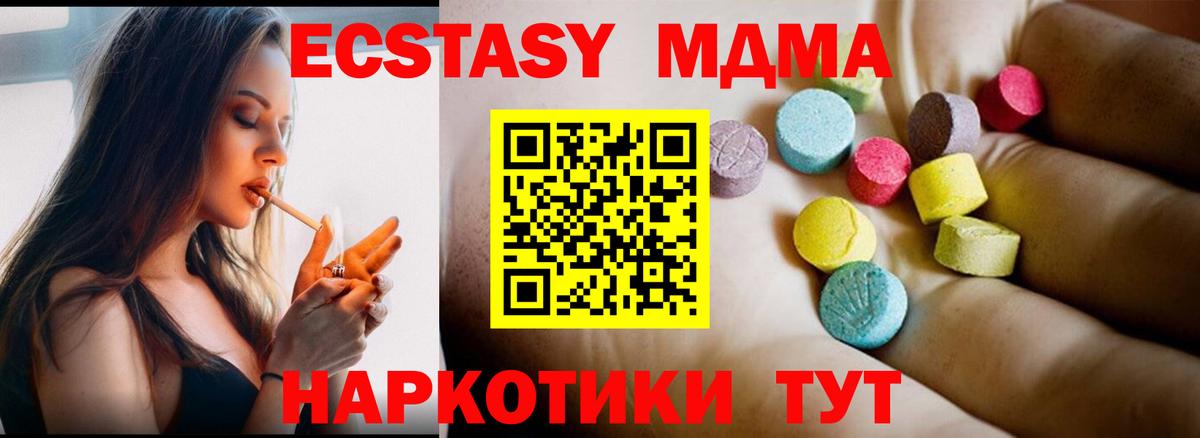 MDMA  Вход с VPN  Москва  МДМА crystal 