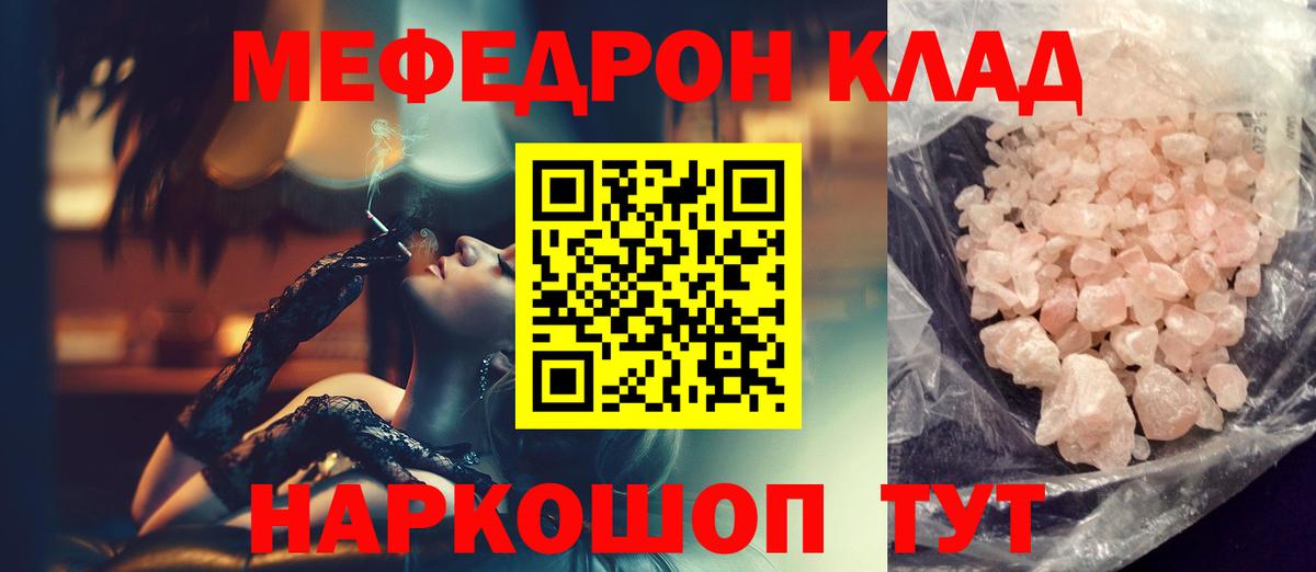 продажа наркотиков  Мефедрон VHQ  МЯУ-МЯУ  Вход с VPN  Мефедрон  blacksprut рабочий сайт  МЯУ-МЯУ кристаллы  Москва 