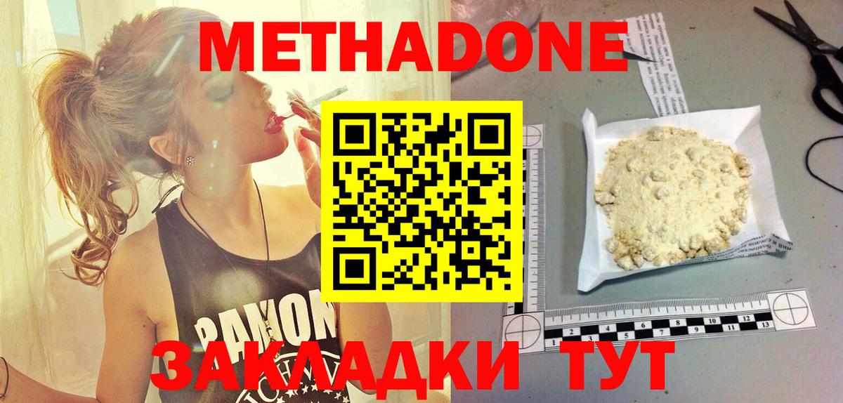 Москва  omg как зайти  МЕТАДОН мёд  Вход с VPN  МЕТАДОН methadone 