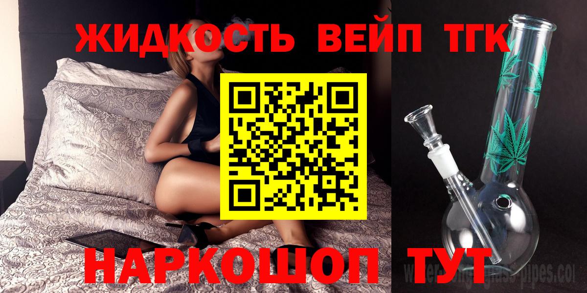 Дистиллят ТГК вейп Москва
