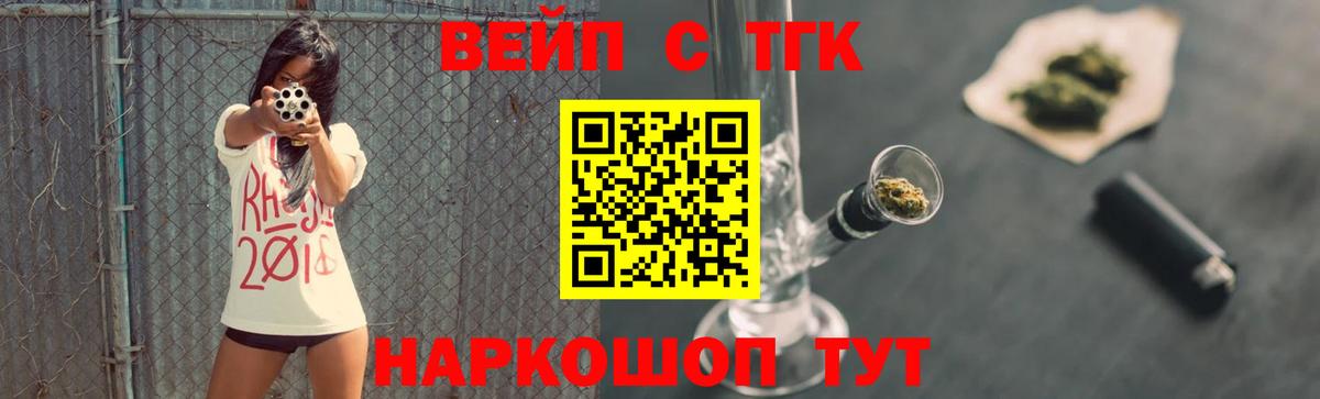 Москва  Дистиллят ТГК вейп с тгк  Вход с VPN 